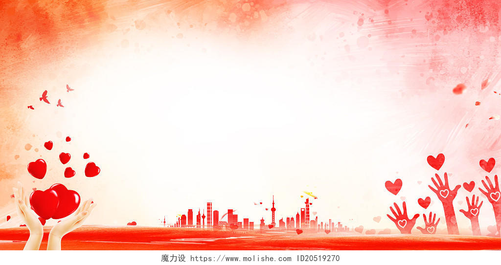 红色唯美城市剪影手捧爱心和平鸽公益爱心展板背景